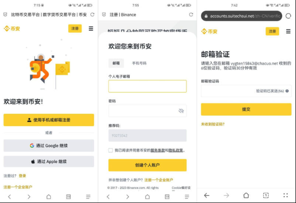 Binance官网入口 Binance官网中文版直接注册入口 - GATEIO