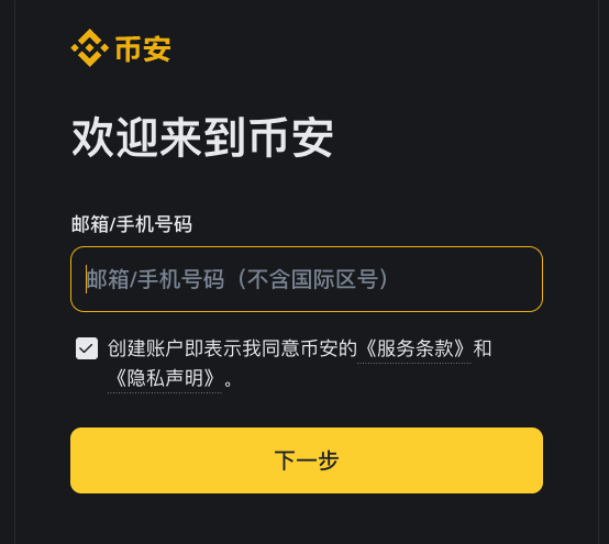 B安交易所APP最新版v2.104.3安装链接 - GATEIO