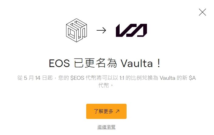 柚子币正式改名Vaulta(A)币,Vaulta($A)币怎么买？
